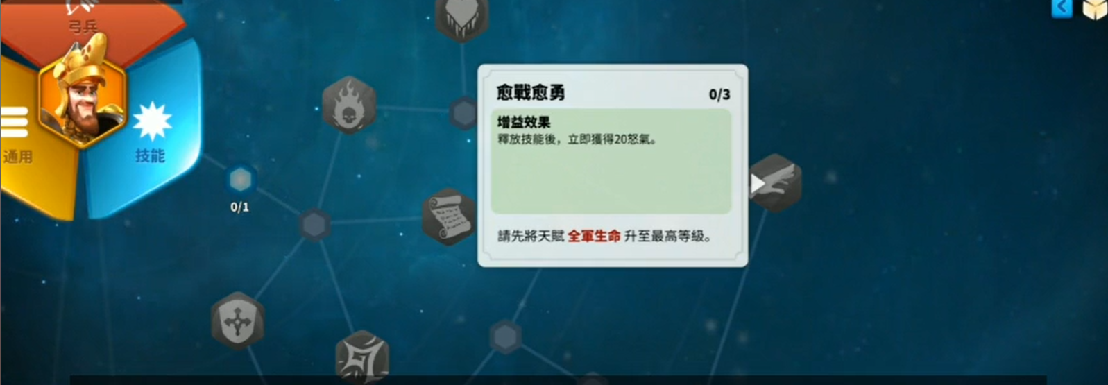 万国觉醒怎么成为公爵