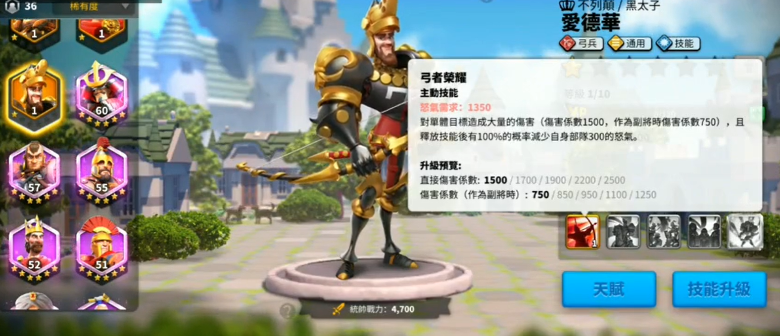 万国觉醒怎么成为公爵