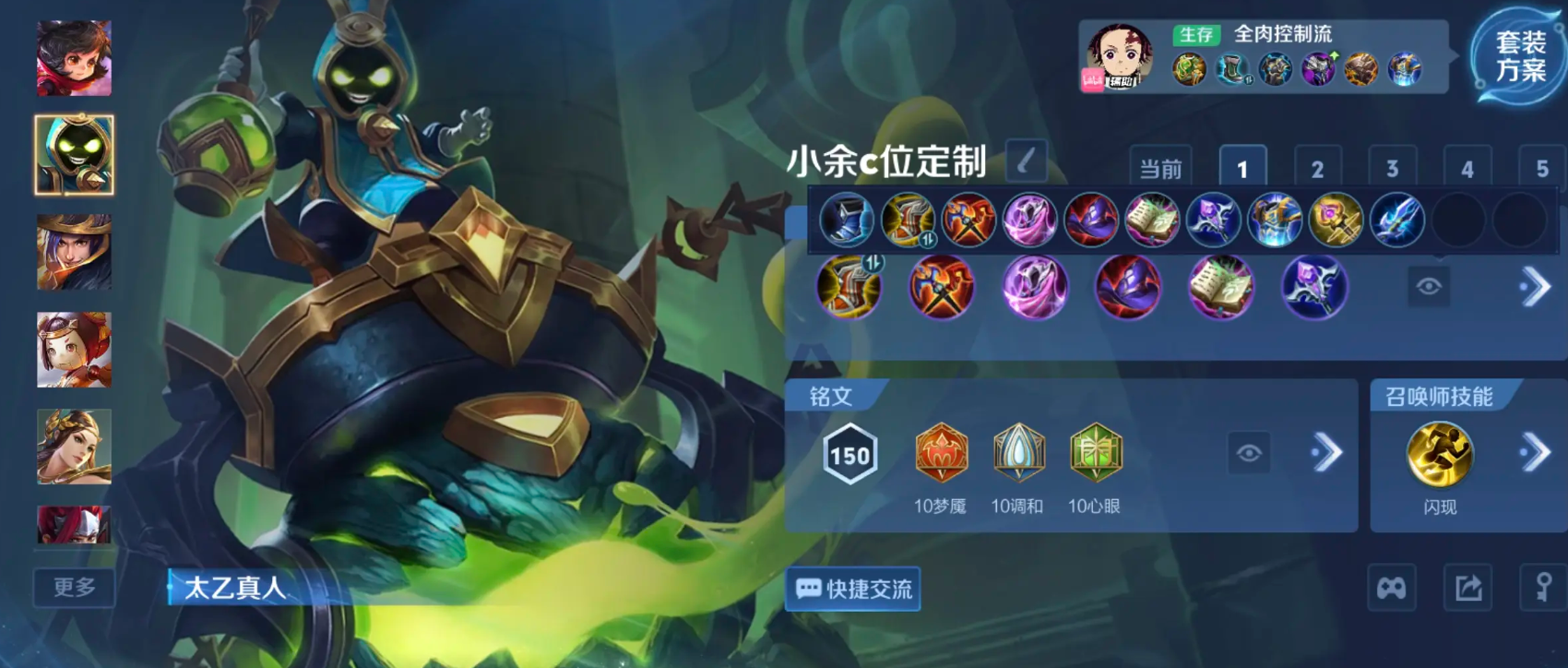 王者荣耀的宫本怎么出装