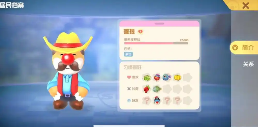 摩尔庄园居民怎么解锁