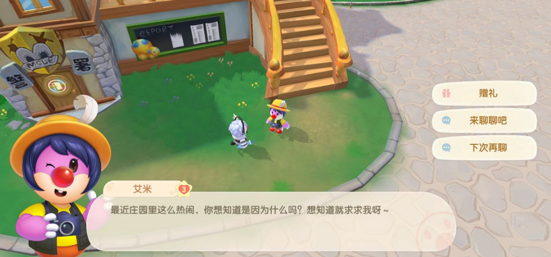 摩尔庄园居民怎么解锁