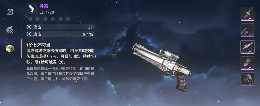 鸣潮前期舞狮怎么玩 鸣潮前期舞狮怎么玩