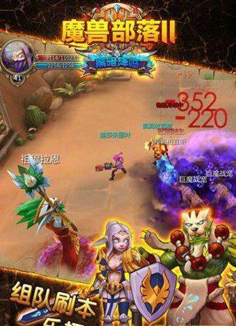 魔兽部落2