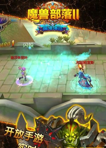 魔兽部落2