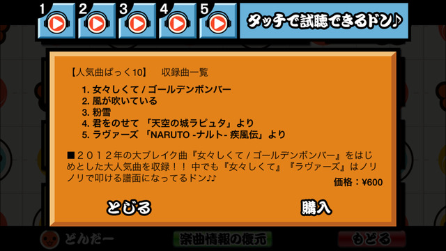 太鼓冲冲冲