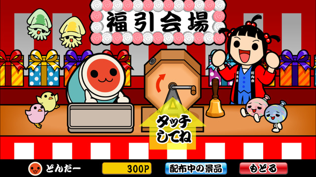 太鼓冲冲冲