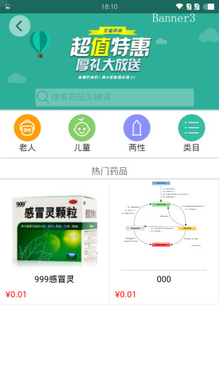 白大夫健康生活馆