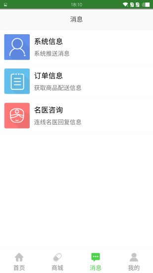 白大夫健康生活馆