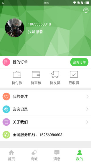 白大夫健康生活馆