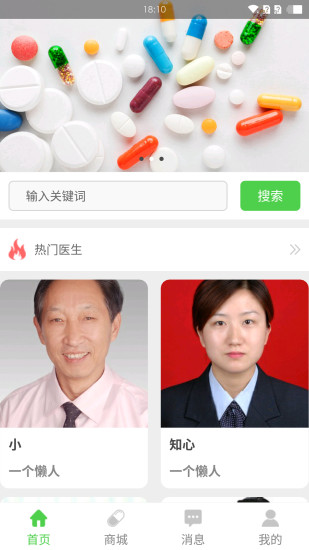 白大夫健康生活馆