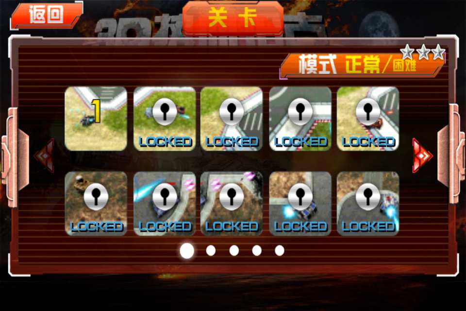 3D热血坦克