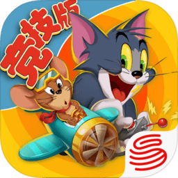 猫和老鼠竞技版