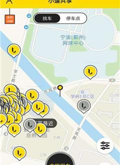 小遛共享电单车