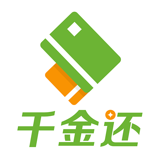 千金还