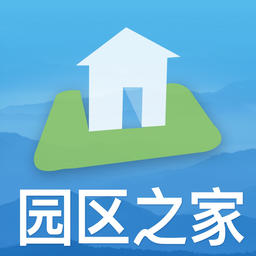 园区之家