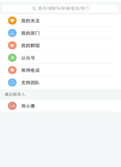 掌上用友