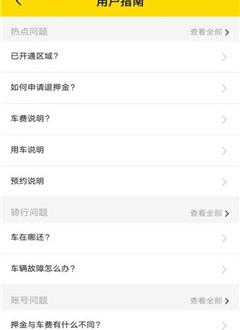 小遛共享电单车