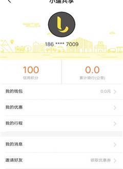 小遛共享电单车