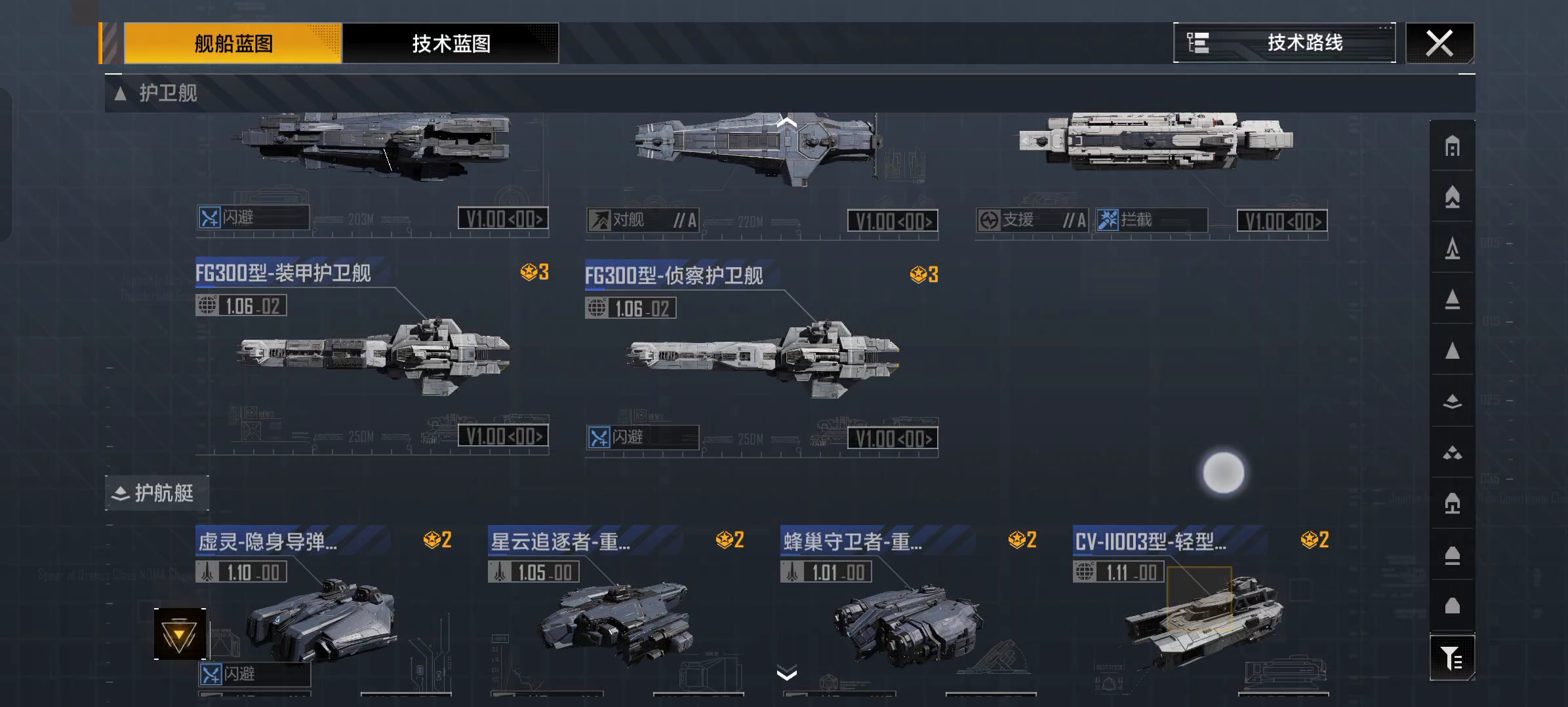 无尽的拉格朗日怎样获得新战斗机