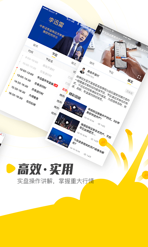 股博视手机版