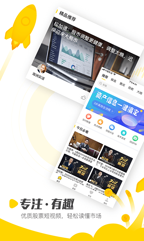 股博视手机版