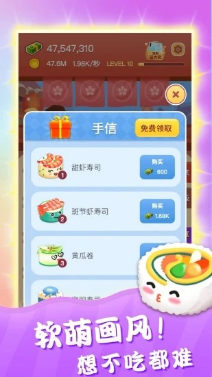 合成寿司红包版