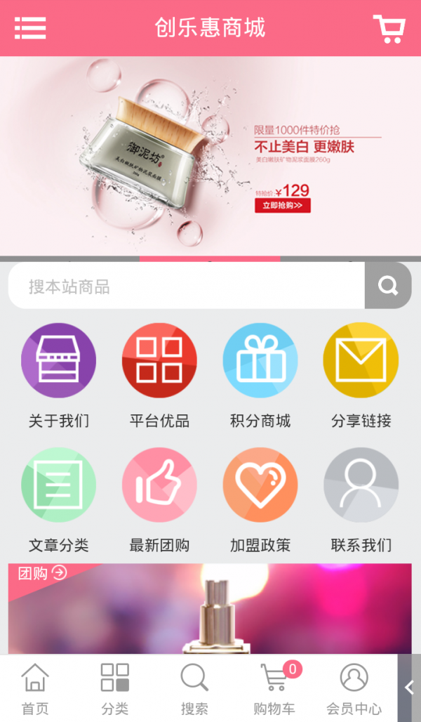 创乐惠