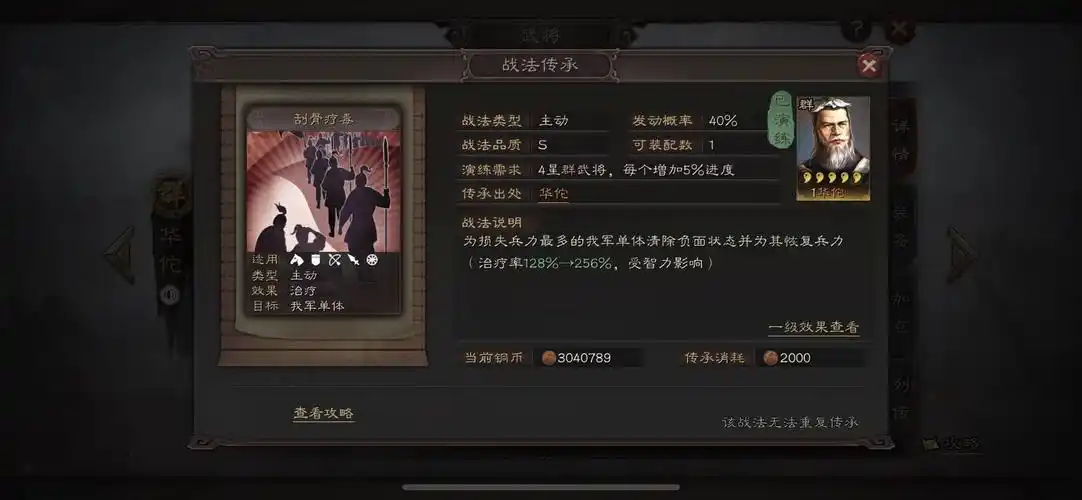 三国志战略版追伤和断粮怎么克制