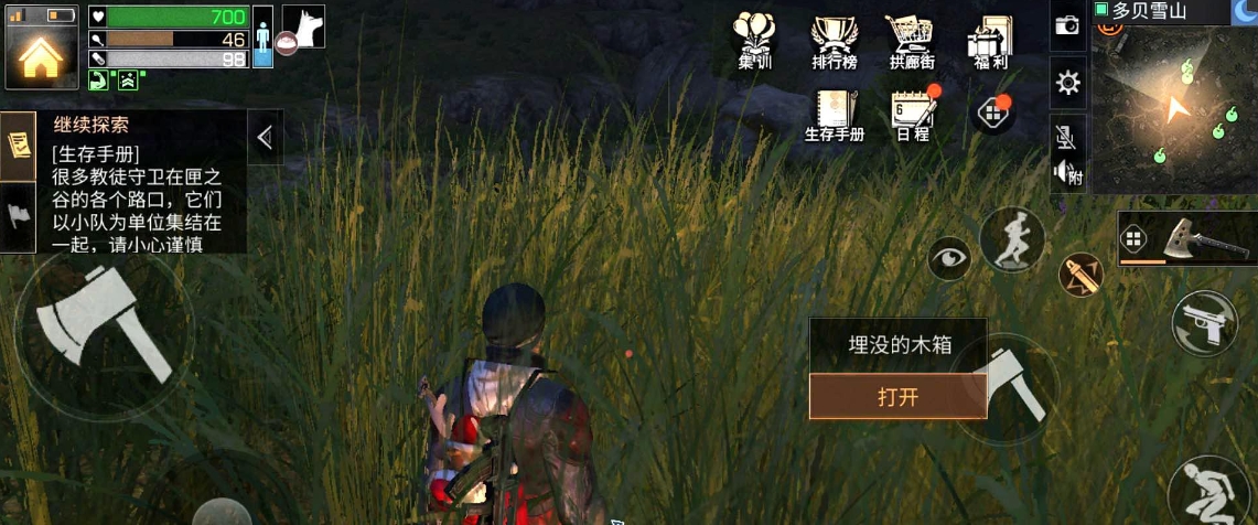 明日之后怎么快速升到7庄