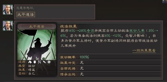 三国志战略版陆逊开荒如何