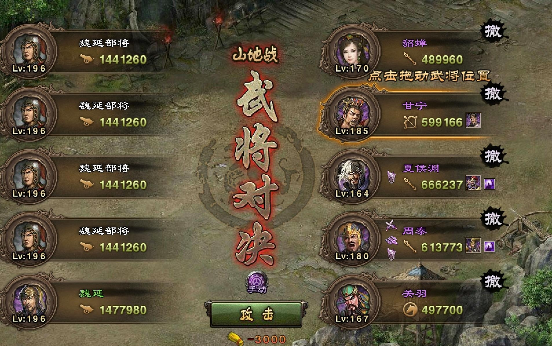 攻城掠地怎么击败魏延