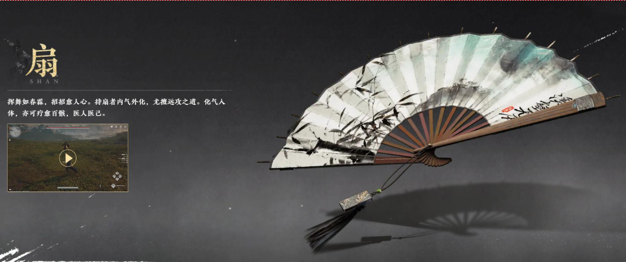 燕云十六声武器推荐