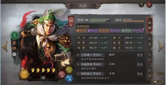 三国志战略版陆逊左慈开荒如何