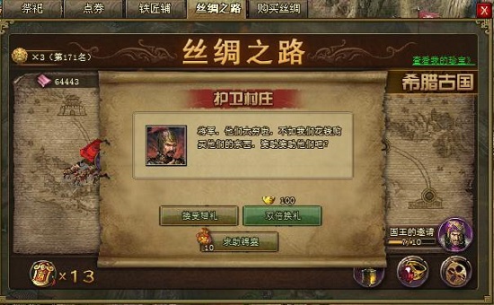攻城掠地商令如何获得