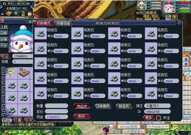 梦幻西游兽决怎么点化