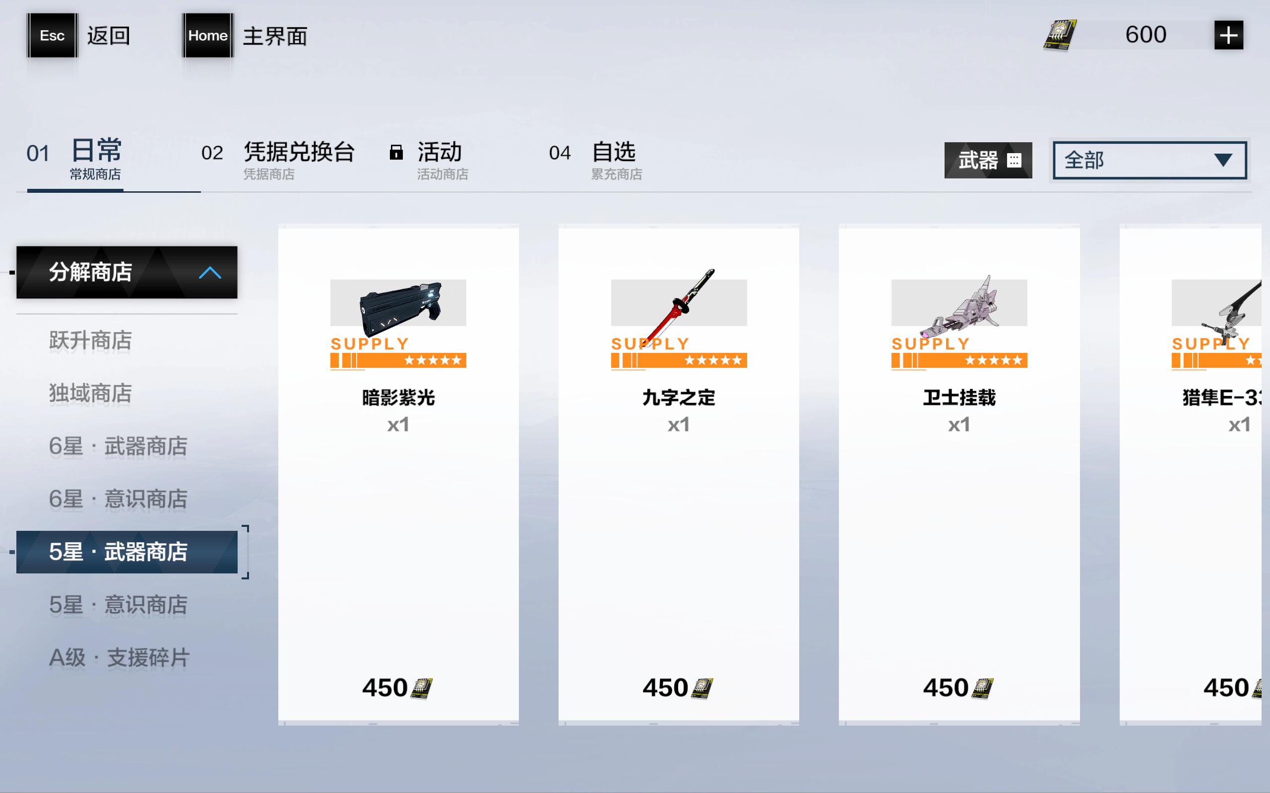 战双帕弥什武器涂装怎么获得