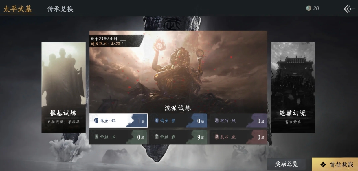 燕云十六声鬼市任务怎么过