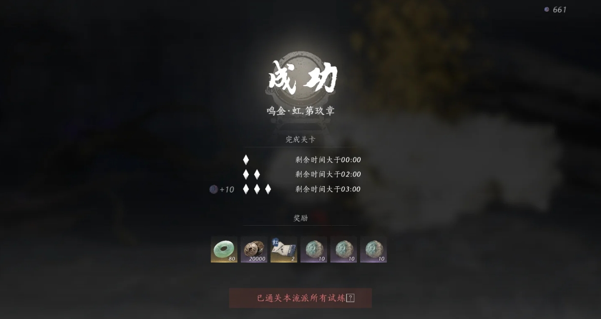 燕云十六声鬼市任务怎么过