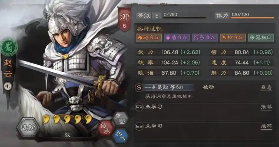三国志战略版赵云辅助怎么带战法