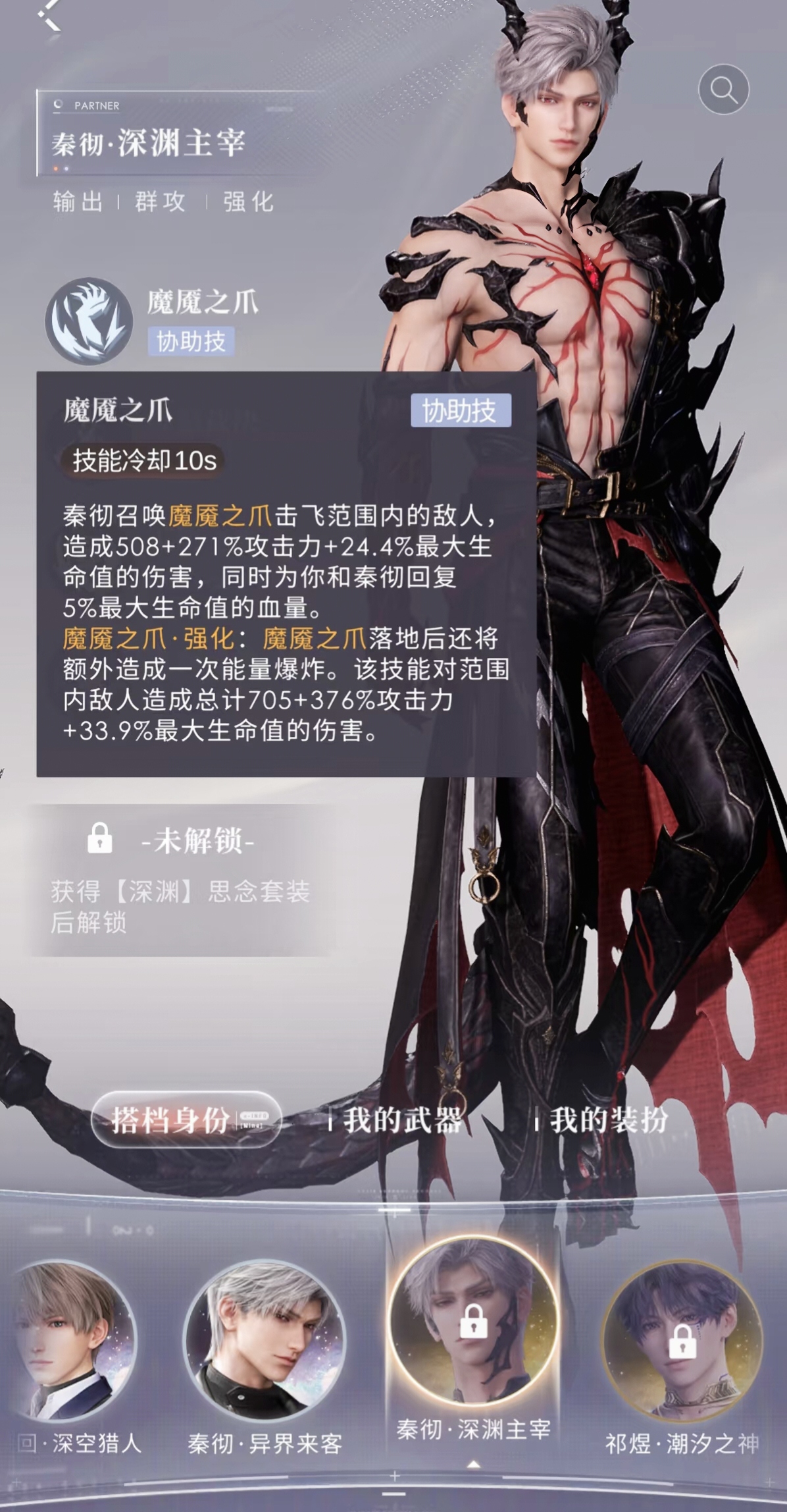 恋与深空黎深日卡九黎司命怎么打 恋与深空黎深日卡九黎司命怎么打