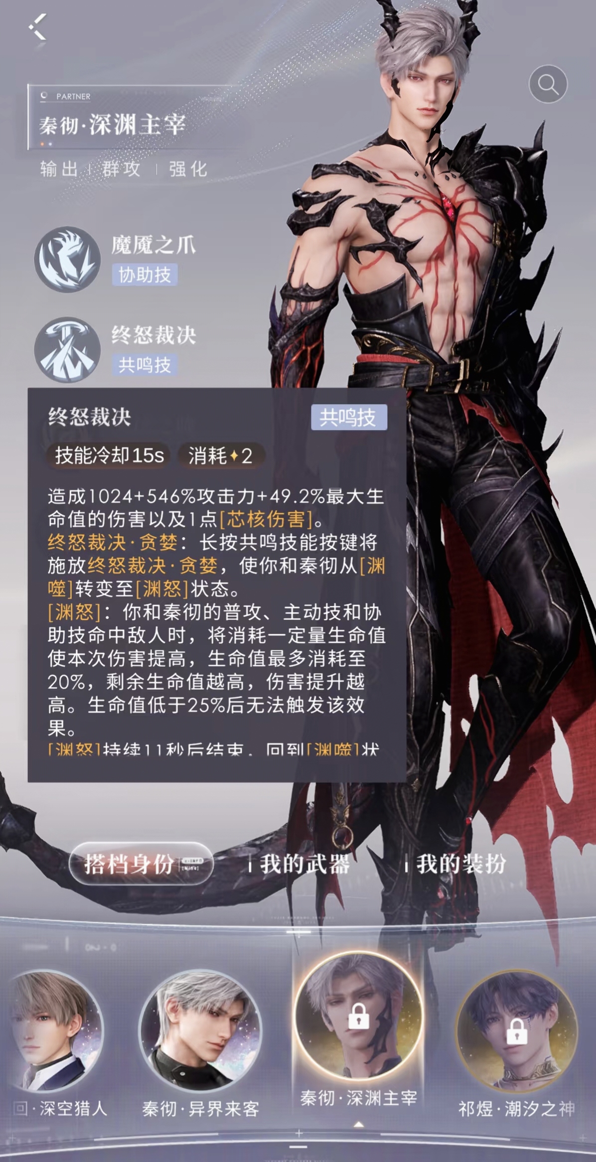 恋与深空黎深日卡九黎司命怎么打 恋与深空黎深日卡九黎司命怎么打