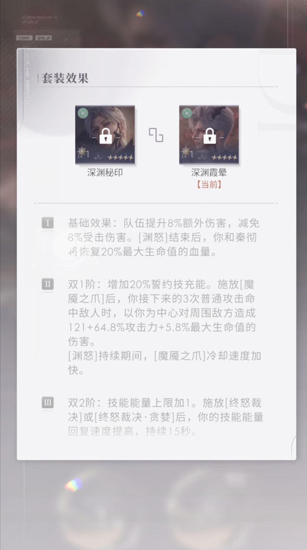 恋与深空黎深日卡九黎司命怎么打 恋与深空黎深日卡九黎司命怎么打