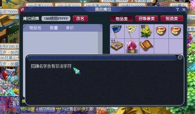 梦幻西游如何快速开店 梦幻西游如何快速开店