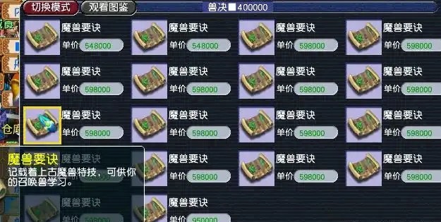 梦幻西游如何快速开店 梦幻西游如何快速开店