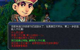 梦幻西游怎么飞行