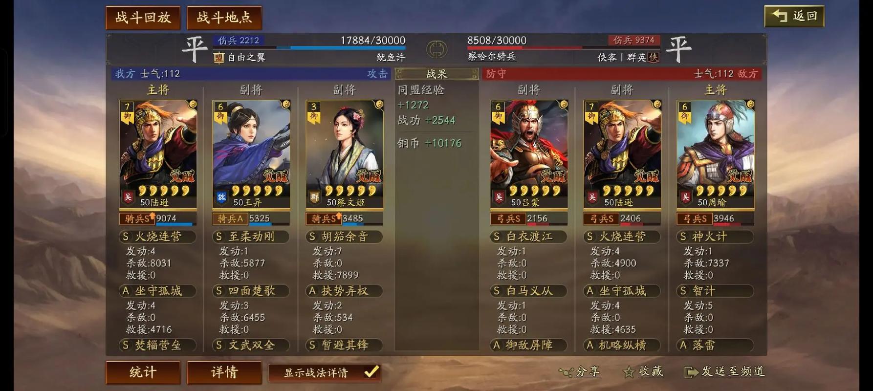三国志战略版pk陆逊怎么开荒