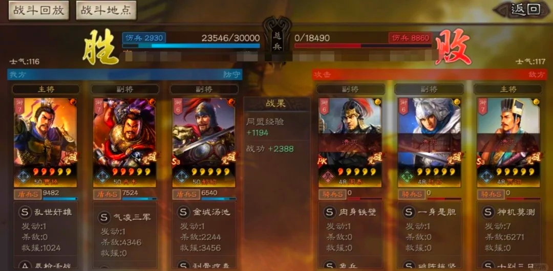 三国志战略版pk赛季魏盾怎么玩