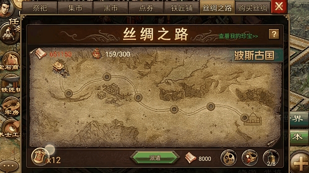 攻城掠地怎么才能获得珍宝