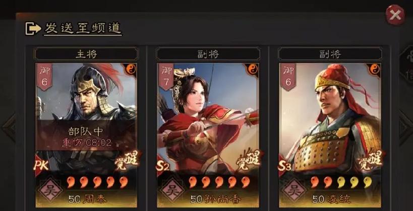 三国志战略版s4什么骑兵厉害