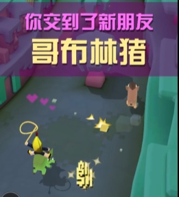 疯狂动物园哥布林野猪怎么获取